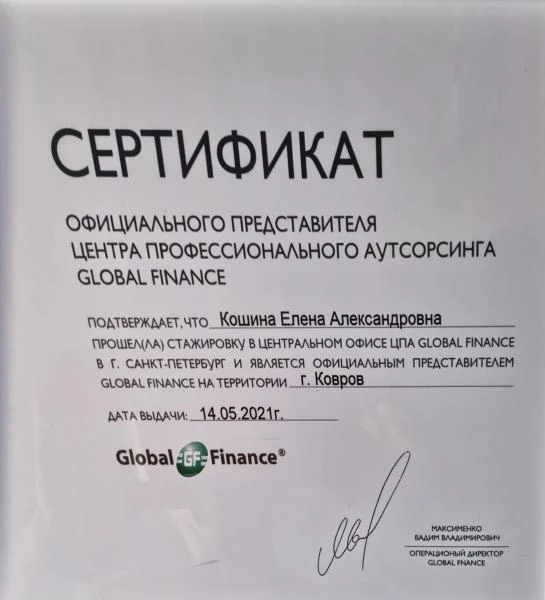 Фото Бухгалтерские услуги