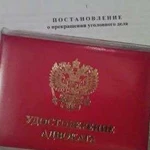 Адвокат, все виды юридических услуг