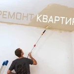 Ремонт квартир