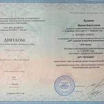 Фото №5 Женский психолог. Психосоматика.