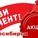 Эвакуатор новосибирск барнаул 03.08-04.08