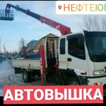 Услуги: АВТОВЫШКА/ АГП