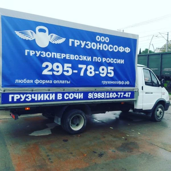 Фото Грузоперевозки.Газель по России.