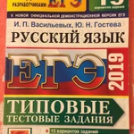 Русский язык для школьников. Подготовка к ЕГЭ и ОГЭ