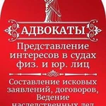 Представление интересов физических и юридических л