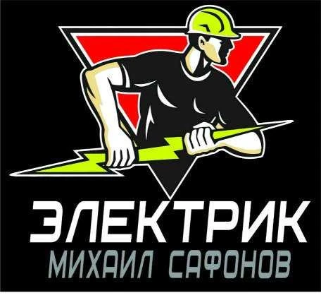 Фото Опытный электрик