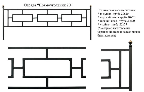 Фото Оградка