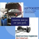 Услуги автосервиса