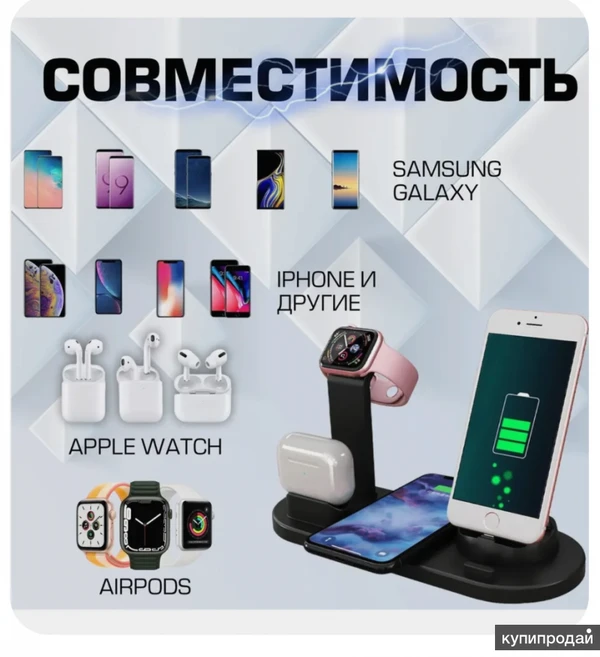 Фото Беспроводная зарядка / Беспроводное зарядное устройство / Док станция 3 в 1 нови