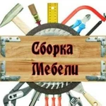 Сборка мебели, в подарок регулировка пласт. окон