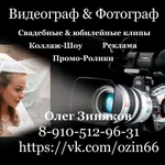 Фото №5 Свадебный видеограф в Боровске