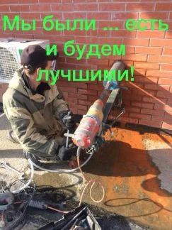 Фото Алмазное бурение (сверление) И резка