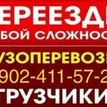 Перевозка на Газеле Переезды Услуги Грузчиков 