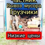 Вывоз мусора