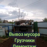 Вывоз Мусора Нижневартовск