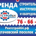 Аренда инструмента