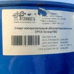 фото Закупаем оксиэтилидендифосфоновая кислота (оэдф), лимонная, борная и другую химию неликвиды