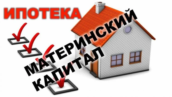 Фото Купить квартиру, дом, гараж, земельный участок