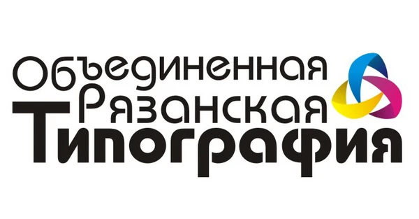 Фото Объединенная Рязанская типография
