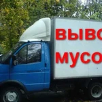 Вывоз мусора И хлама