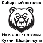 Фото №4 Натяжные потолки Северск, Томск, Кухни, Шкафы-купе