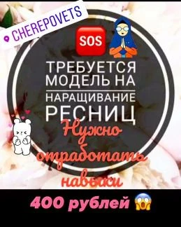 Фото Наращивание ресниц