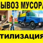 Утилизация, демонтаж старой мебели