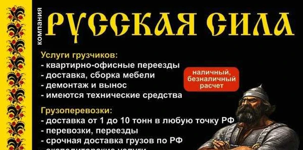 Фото Грузчики-Грузотакси