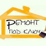 Ремонт квартир