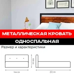 Металлическая кровать 140х200 черного цвета