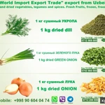 Фото №5 сушеные овощи, бобовые и специи