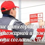 Фото №5 Пожарная безопасность (услуги и работы) в г.Мурманск 