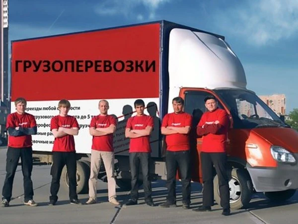 Фото Грузчики Такелаж Переезды