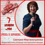 Фото №6 Ведущая, Диджей на свадьбу в Стерлитамаке, Ишимбае.