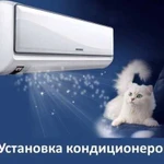 Установка кондиционеров, продажа