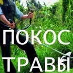 Покос травы любой сложности