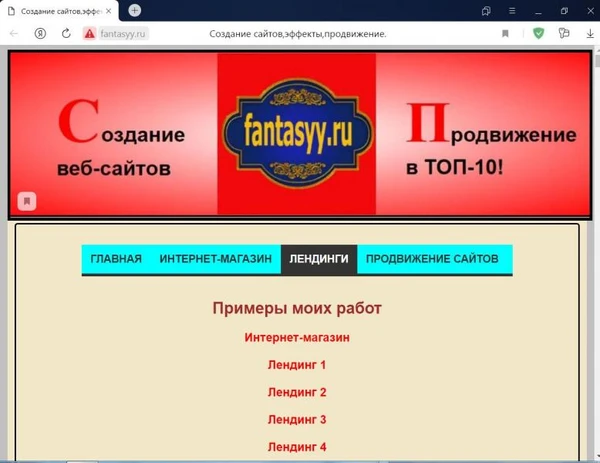 Фото Создам веб-сайт любого вида