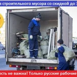 Вывоз мусора в Калуге / области 