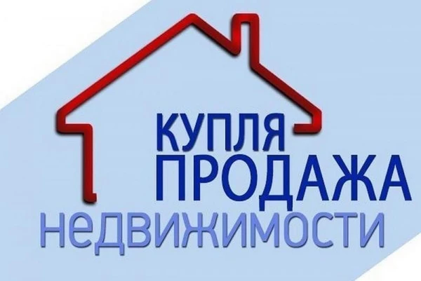 Фото Агент по недвижимости