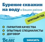 фото Бурение скважин на воду