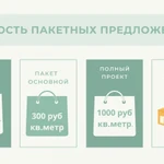 Фото №7 Дизайнер интерьеров