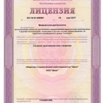 Фото №2 Лечение Алкоголизма с гарантии в клинике " ШАНС "