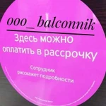 Расширение балконов и остекление, отделка и утепте