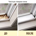 Фото №6 Мойка окон. Псков