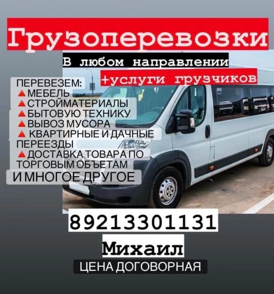 Фото Грузовоз
