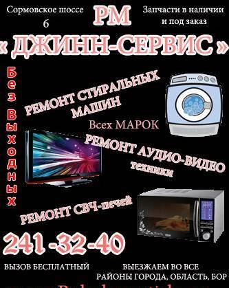 Фото Профессиональный ремонт крупной бытовой техники