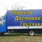 Грузоперевозки газель,переезды,грузчики