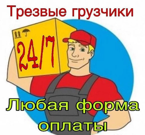 Фото Различный вид переездов. Квартирный и офисный переезд.