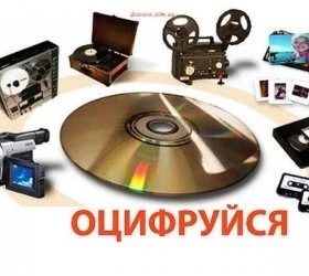 Фото Фотосессии в студии и на выезд, оцифровка видео