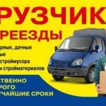 Грузчики,разноробочие,грузоперевозки,вывоз мусора